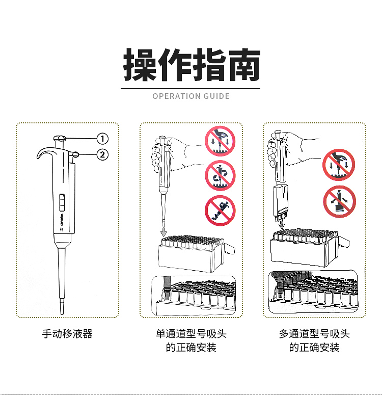 單道移液器.jpg