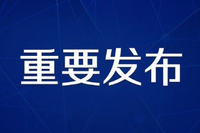 重磅！北京將出臺推進科技成果轉化落地行動方案（附全文）